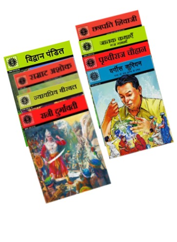 ACK Hindi Assorted Pack of 10 - Amar Chitra katha